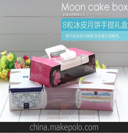 提中秋月饼盒包装盒小蛋糕 可装8个50克月饼 1个装含
