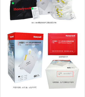 H901口罩 Honeywell H901防雾霾防 PM2.5口罩 霍尼韦尔KN95口罩