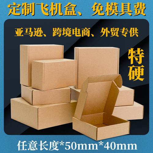 超硬包装盒 电子产品配件包装盒汽车钥匙扣包装盒 50*40mm
