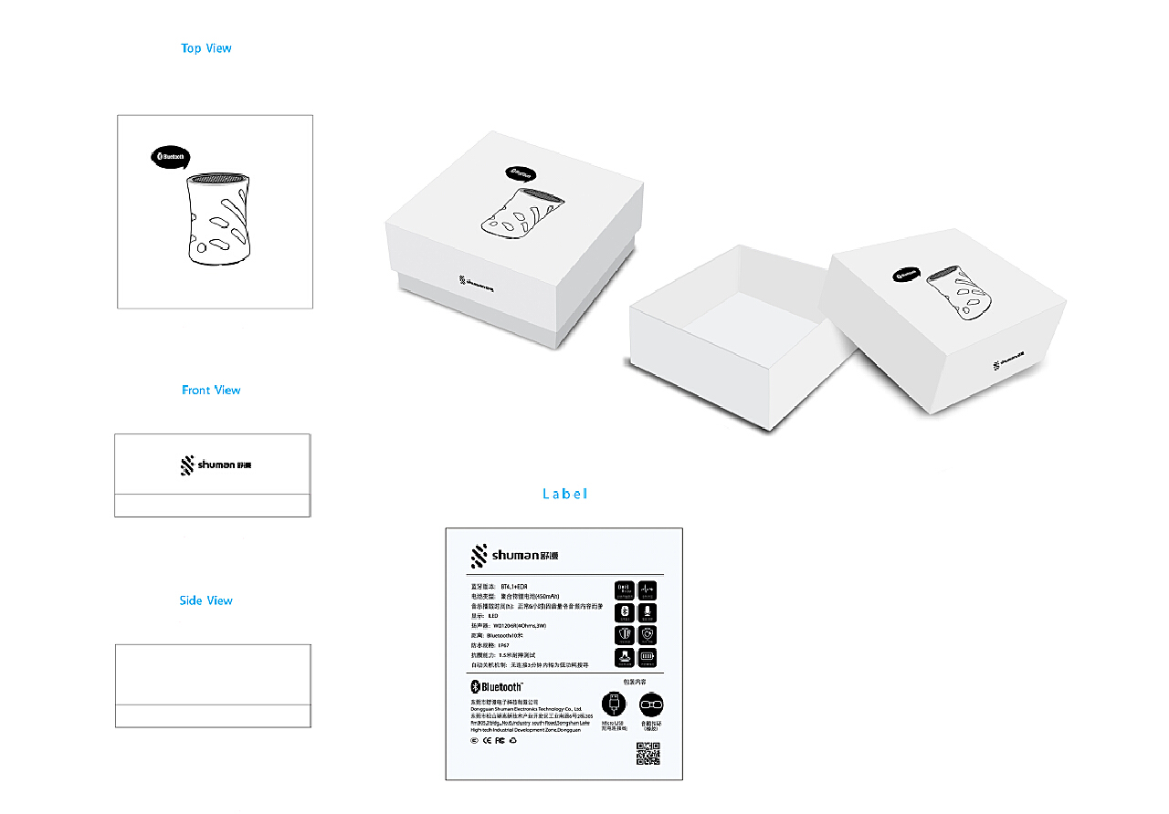音响包装装潢设计